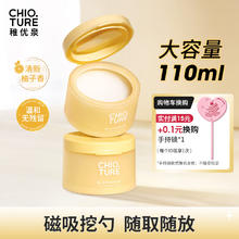 稚优泉 卸妆膏110ml 女深层清洁脸部眼部卸妆水卸妆油乳
