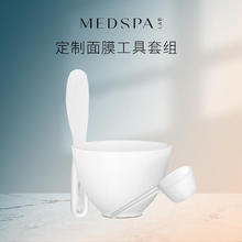 美帕 MedSPA 法国美帕spa面膜工具碗/面膜棒/量杯
