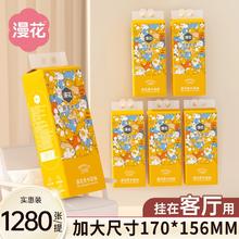 漫花6大提悬挂式抽纸家用整箱实惠装批发餐巾纸厕纸面巾卫生纸巾