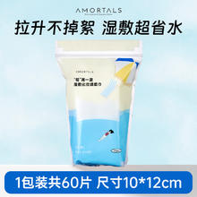尔木萄 “萄”离一夏湿敷绵体验装敷脸专用可拉伸网纹面膜卸妆绵女