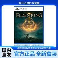 索尼 SONY 韩版 PS5游戏光盘《艾尔登法环》中文