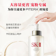 88VIP会员：SK-II 神仙精华水套装330ml×1+30ml×4舒缓