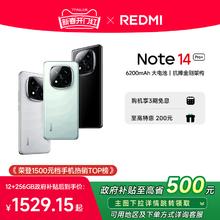 【政府补贴至高15%】Redmi Note 14 Pro+手机红米note小米手机小米官方旗舰店官网新品小米note14pro+
