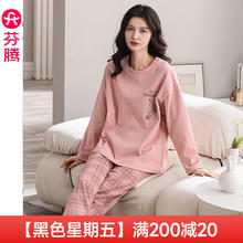 芬腾 睡衣女纯棉春秋季家居服 三款可选