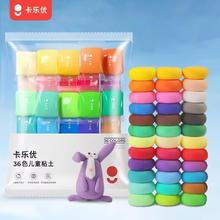 卡乐优 超轻粘土36色装儿童橡皮泥