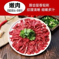 暖男厨房 潮汕牛肉火锅套餐1.5斤