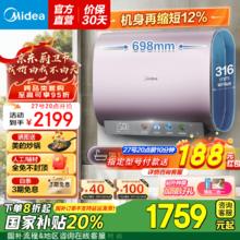 国家补贴：美的 F8033-UDmini(HE) 双胆扁桶电热水器 80升