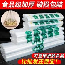 食品塑料袋方便袋一次性超市购物袋背心手提袋水果袋批发家用商用