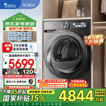 小天鹅 10KG变频热泵烘干机 小乌梅2.0TH100HS83PRO