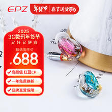 EPZ 320 入耳式动铁有线耳机 红蓝CP 3.5mm