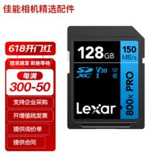 佳能 单反微单相机内存卡 SD卡 佳能R50 R7 R8 R10 R50 200D 90D 高速存储卡 128G 150MBR10 R7 R8 RP