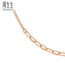 PROMESSA 周生生18K玫瑰金十字拉索项链k金素链珠宝饰品94223N