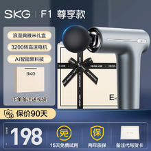 SKG F1 筋膜枪 5583382923900 运动家居
