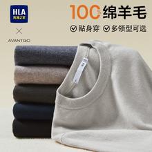 HLA/海澜之家轻商务纯羊毛长袖针织衫24秋冬新黑色毛衣内搭打底男
