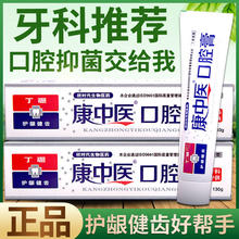 康中医 牙齿抗敏素口腔膏6支牙龈抗冷热酸甜痛口腔薄荷牙膏敏感臭