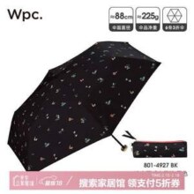 WPC. 晴雨两用六骨三折笔袋伞 夏威夷风情款 801-4927
