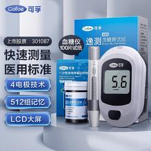 国补7折：可孚 Cofoe 血糖仪逸测A03型 家用高精准测血糖的仪器监测