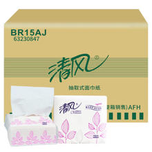 清风 小方抽纸双层150抽100包家用酒店火锅店商务用抽取式餐巾纸便携式面巾纸正方形BR15AJ