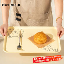 彩致 CAIZHI 长方形托盘茶盘家用果盘早餐盘收纳盘零食盘大号小熊米色CZ6949
