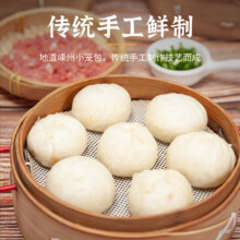 1号会员店 One's Member 嵊味印象嵊州老面新鲜黑猪肉小笼包900g 约34个*2件+赠1件