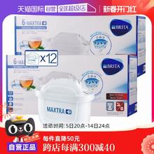 【自营】Brita碧然德滤芯Maxtra滤水壶净水器过滤芯家用 12只装