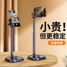手机桌面支架2024新款直播专用金属拍摄架子懒人万能通用俯拍抖音支撑架可升降旋转家用铝合金手机架多功能
