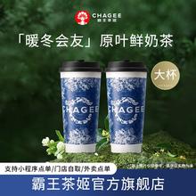 霸王茶姬 CHAGEE 伯牙绝弦 大杯 2杯