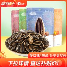 洽洽 大富翁瓜子礼包 500g 4袋