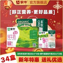 百亿补贴：蒙牛 脱脂纯牛奶 250ml*24盒