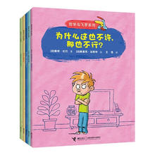 哲学鸟飞罗系列（精选套装共5册）(中国环境标志产品 绿色印刷) 课外阅读 暑期阅读 课外书