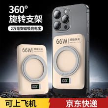 煅迪 旋转指环支架磁吸无线充电宝 20000毫安苹果 iPhone16/15MagSafe外接电池