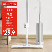 京东京造 JZPB3604 拖把 白色 1杆