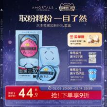 尔木萄黑加气垫棉花糖定妆粉扑黑色干湿两用美妆蛋不易吃粉超软