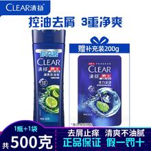 清扬 洗发露 清爽控油型300克*1瓶+随机补充装200克*1袋洗发水 共500克