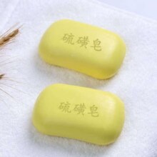 硫磺皂 洁面皂 1块