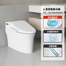 美标智能马桶一体机妇洗加热座圈防堵防臭无水压带水箱坐便器e.羡思 400mm坑距5375