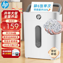 惠普 W1505CC 碎纸机 白色