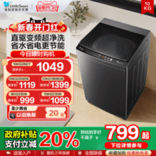 小天鹅波轮全自动洗脱家用租房宿舍8/10/12KG大容量变频洗衣机