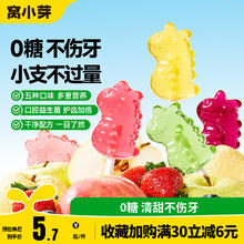 窝小芽无糖棒棒糖mini卡通无添加蔗糖零食送婴幼儿童宝宝辅食谱
