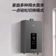 国家补贴、百亿补贴：美的 燃气热水器恒温智控温感水伺服 变频节能省气 五重过滤13L