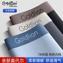 金利来 清仓甩卖！7A级纯棉莫代尔冰丝抑菌内裤撞色*3条装