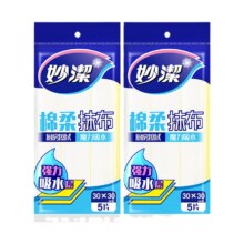妙洁 吸水好用厨房抹布厨房抹布 10片装