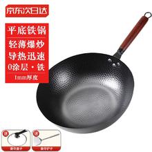 SMVP 章丘鱼鳞平底锅炒菜锅传统铁锅手工锻打老式炒锅家用无涂层