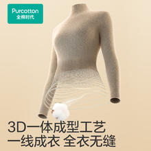 全棉时代 24秋冬女士无缝一体织棉线衣裸感无压 夹花驼-立领 155