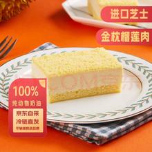 亿芙 榴莲慕斯蛋糕 动物奶油蛋糕360g