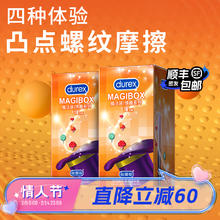 【情趣颗粒】杜蕾斯螺纹避孕套18只刺激阴蒂裸入安全套旗舰店正品
