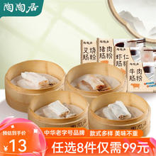陶陶居 中华品牌 广式早餐包子广府点心面点生鲜半成品点心 叉烧肠粉185g