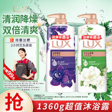 限移动端、京东百亿补贴：力士 沐浴露套装 幽莲魅肤680G+艾叶山茶680G 留香 香味持久