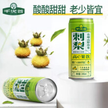千优谷刺梨汁果汁饮料整箱饮料礼盒团购送礼天然高维C果蔬汁罐装 6罐尝鲜装