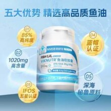 NYO3 诺威佳 VIKNUTR®鱼油软胶囊510mg*30粒